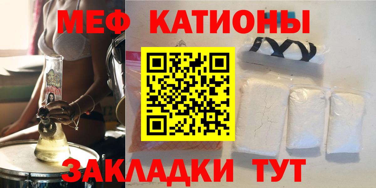 Мефедрон мука Нижневартовск